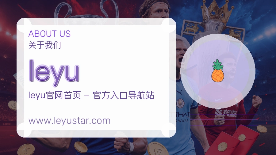leyu