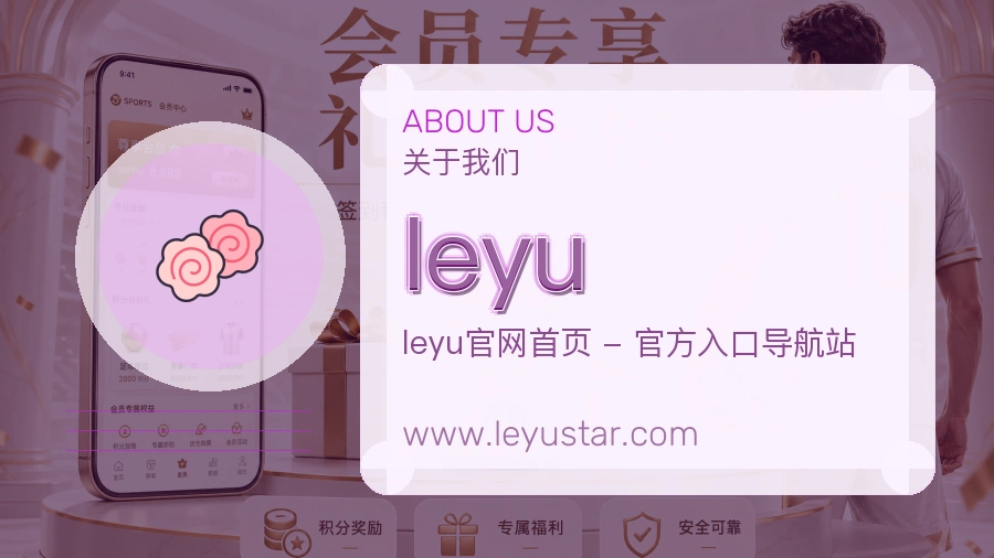 leyu