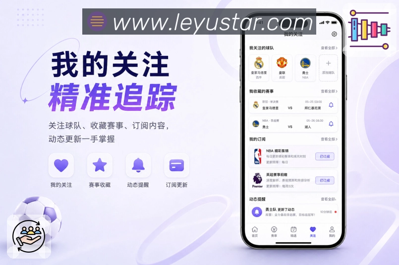 <strong>leyu</strong>App 今日比赛页面